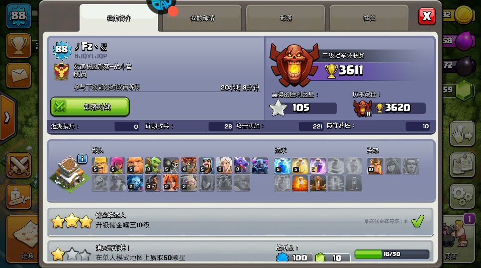 冲杯代理_部落冲突_果盘游戏小组