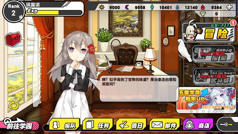 诺亚幻想怎么进行战役探索比较效率?战役玩法