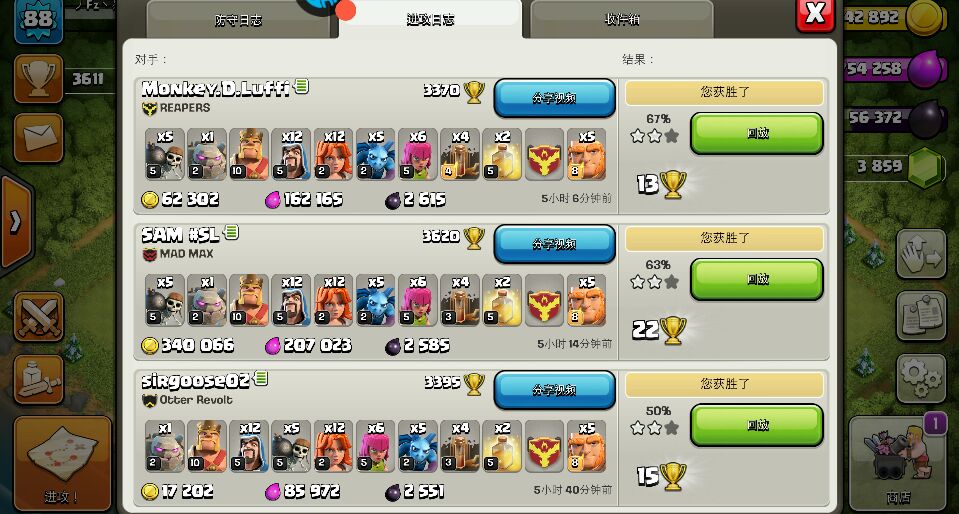 冲杯代理_部落冲突_果盘游戏小组