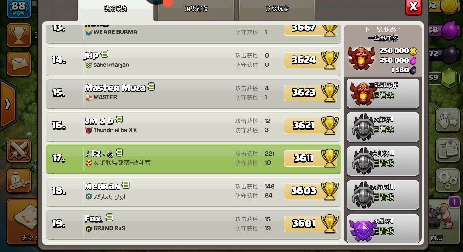 冲杯代理_部落冲突_果盘游戏小组